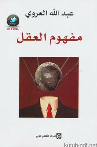 Mind Concept