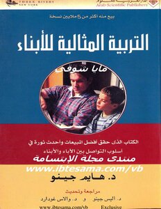 The Ideal Education For Children