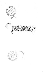 Repetition - Its Manifestations And Secrets