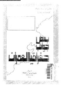 Some Aspects Of Urban Geography In Ancient Egypt