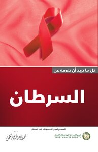 Cancer Basics