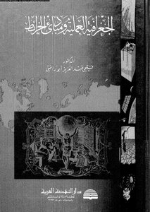 Practical Geography And Principles Of Maps