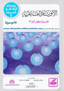 الأوتار الفائقة نظرية كل شيئ
