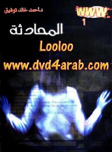 www - 1 - المحادثة