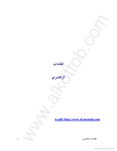 المقامات