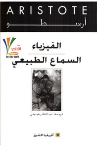Physics .. Normal Hearing