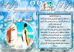 كتاب قلبه من رخام - قلوب أحلام pdf