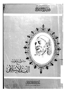 100 Questions In Islamic Jurisprudence