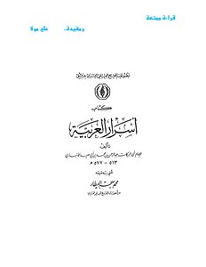 Arabic Secrets