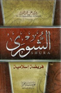 Shura