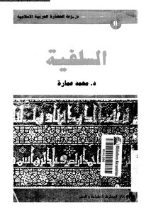 Salafism