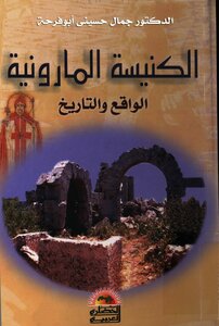 The Maronite Church - Reality And History