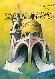 New Possibilities For The Islamic Call