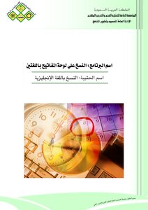 Bilingual Transcription Function