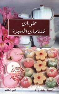 Sweets For Happy Occasions