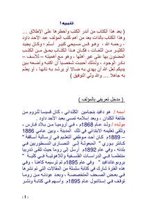 الإنجيل والصليب