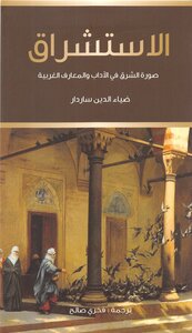 Orientalism - The Image Of The East In Western Literature And Knowledge
