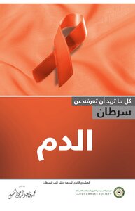 Blood Cancer