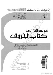 Letter Book