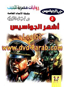 The Most Famous Spies - The War Of Spies Series