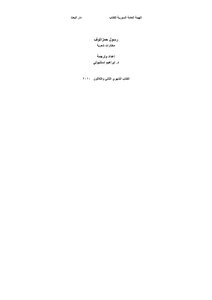 Rasul Gamzatov: An Anthology Of Poetry