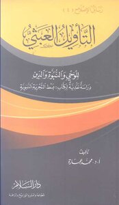 Absurd Interpretation Of Revelation - Prophecy And Religion