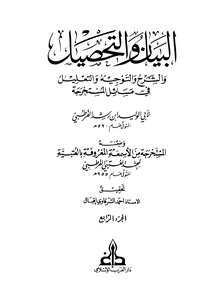 Explanation - Collection - Explanation - Guidance And Reasoning - Part Four