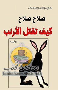 How Do You Kill A Rabbit?