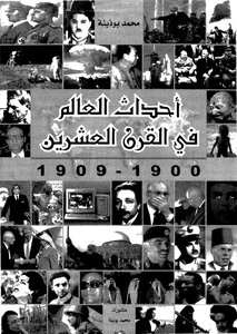 World Events In The Twentieth Century 1990-1999