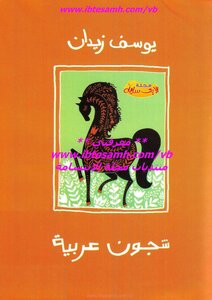 Arabic