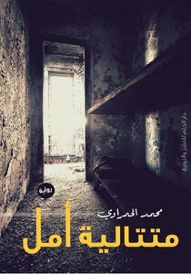 Series Of Hope