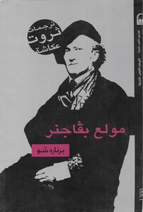 Fond Of Wagner