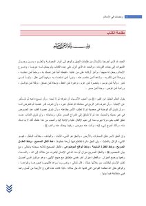 Flashes In Islam