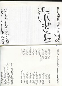 Marshal Ammar