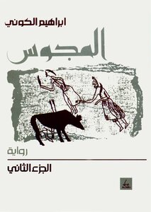 The Magi: Part Two