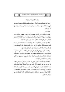 Islam Between The Suspicions Of The Misguided And The Lies Of The Slanderers