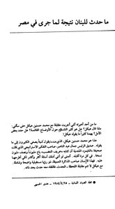 أحاديث في العاصفة 5