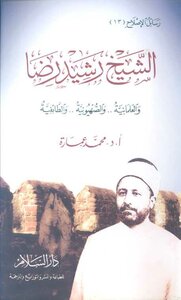 Sheikh Rashid Rida - Secularism - Zionism And Sectarianism