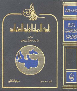 History of the ottoman attic