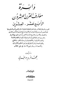 Encyclopedia Of The Twentieth Century - Volume Ten