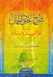 Explanation Of Juman Contracts In The Science Of Meanings And The Statement