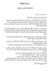مفاخرة الجواري والغلمان