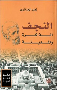 Najaf - Memory And The City