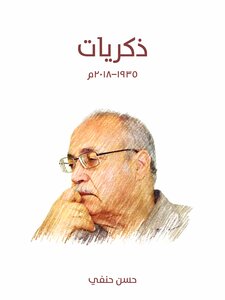 Memories 1935-2018 Ad