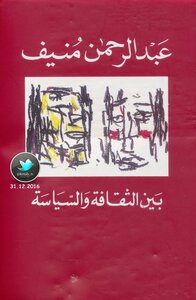 Between Culture And Politics