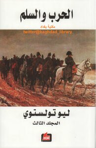 War And Peace 3