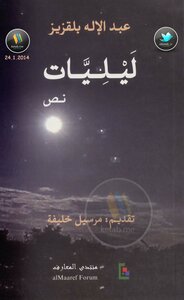 Nights