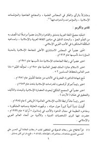 Islamic Articles On Thought And Dawah - Part One