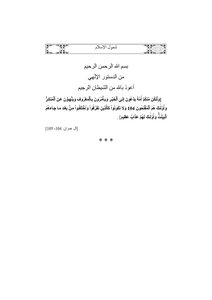 Inclusion Of Islam
