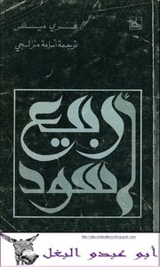 Black Spring
